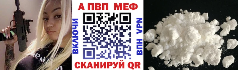 A-PVP Соль  Купить где  Георгиевск 