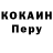 КОКАИН Эквадор Cor Ruption