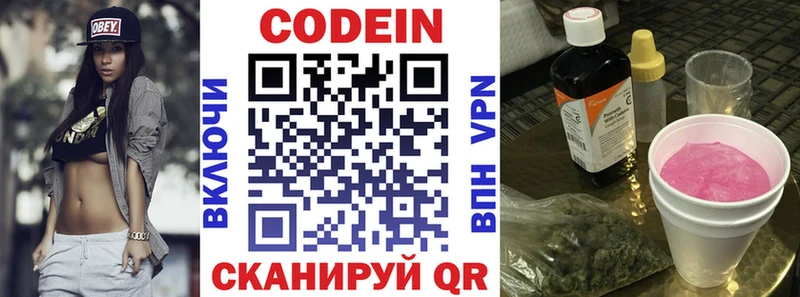Купить где  Георгиевск  Кодеиновый сироп Lean напиток Lean (лин) 