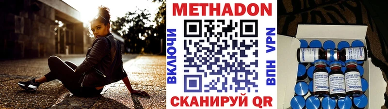 МЕТАДОН белоснежный  Купить где  Георгиевск 