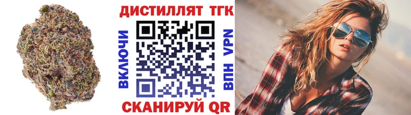 ТГК концентрат  Купить закладки  Георгиевск 